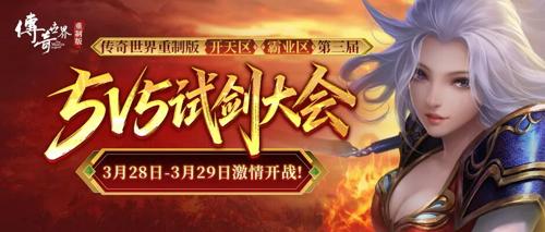 1.76合击版本装备持久度机制详解：特修普修、掉持久规律与装备延寿技巧